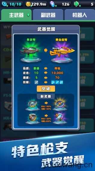 僵尸收割者截图