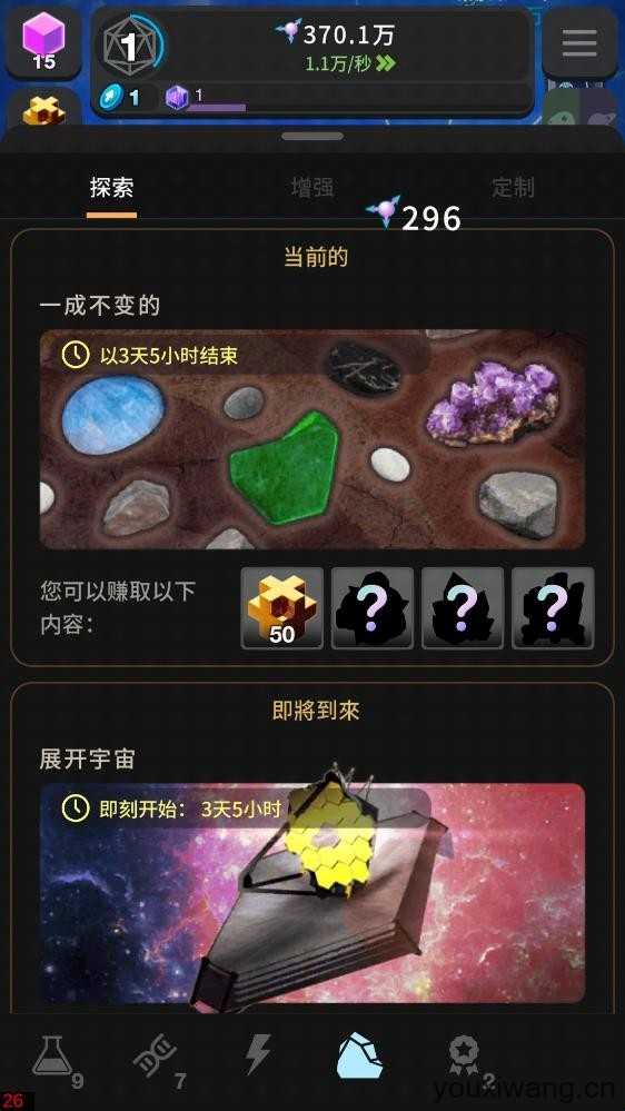 从细胞到奇点现实重启截图