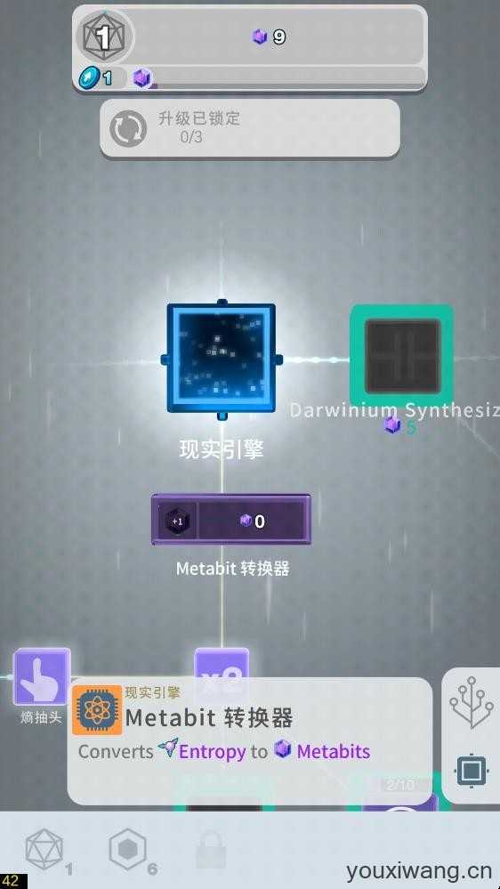 从细胞到奇点现实重启截图