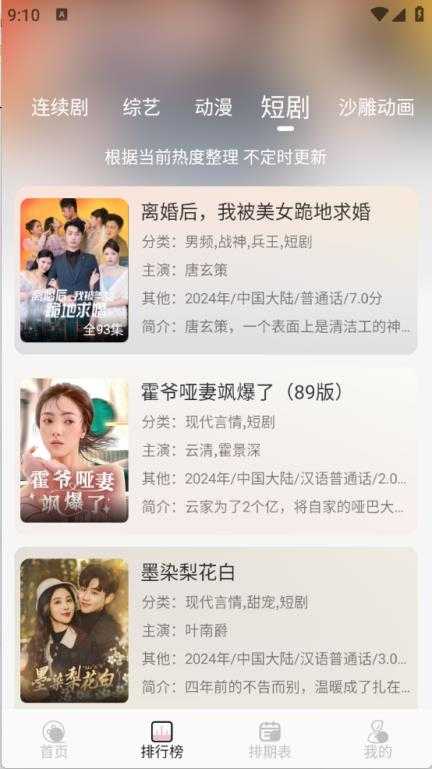 金鑫影视截图