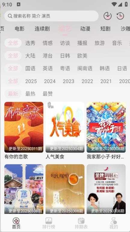 金鑫影视截图