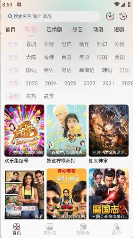 金鑫影视截图