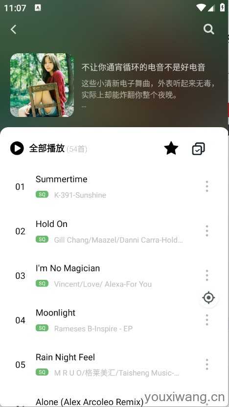 音悦截图