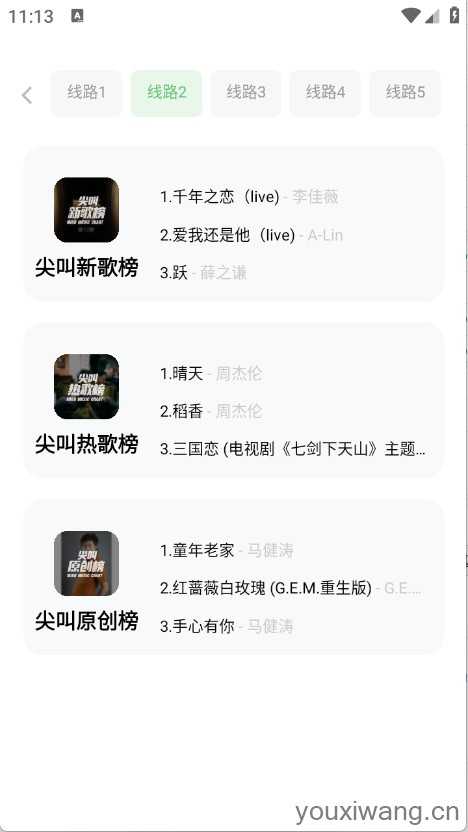 音悦截图