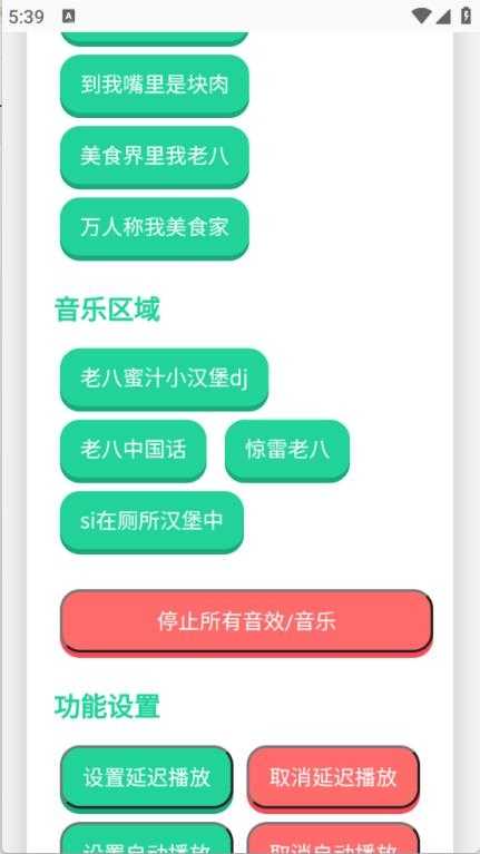 趣味语音盒截图