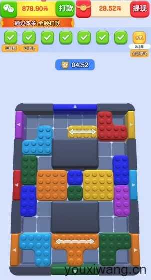 快点挪出来截图