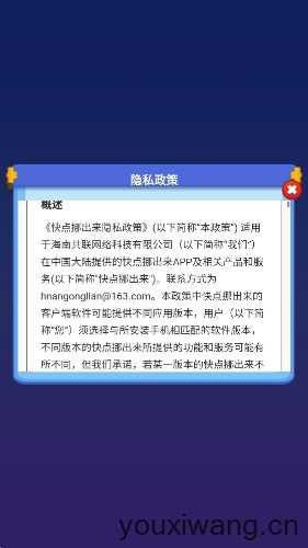 快点挪出来截图