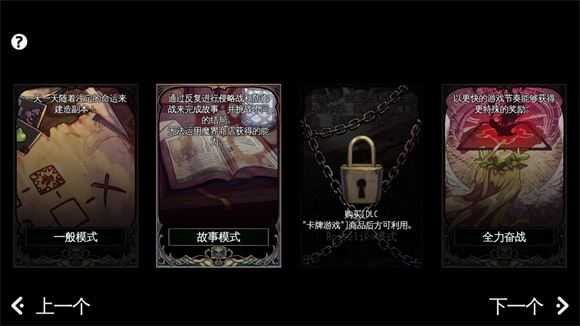 地牢制造者截图