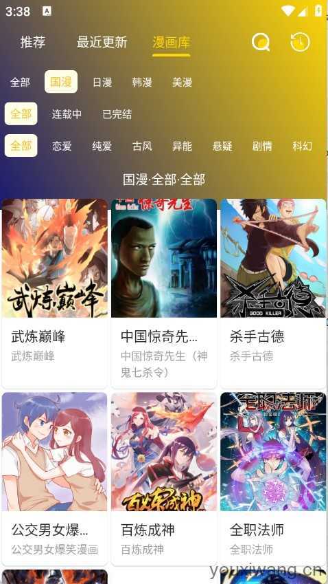 小熊漫画截图