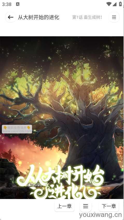 小熊漫画截图