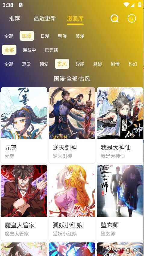 小熊漫画截图