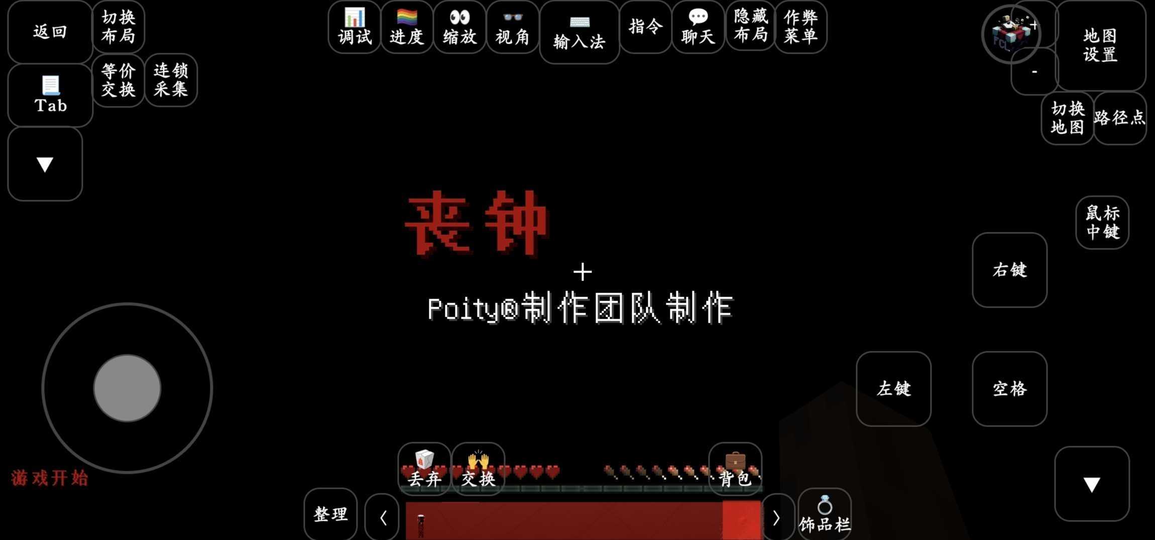我的世界丧钟截图