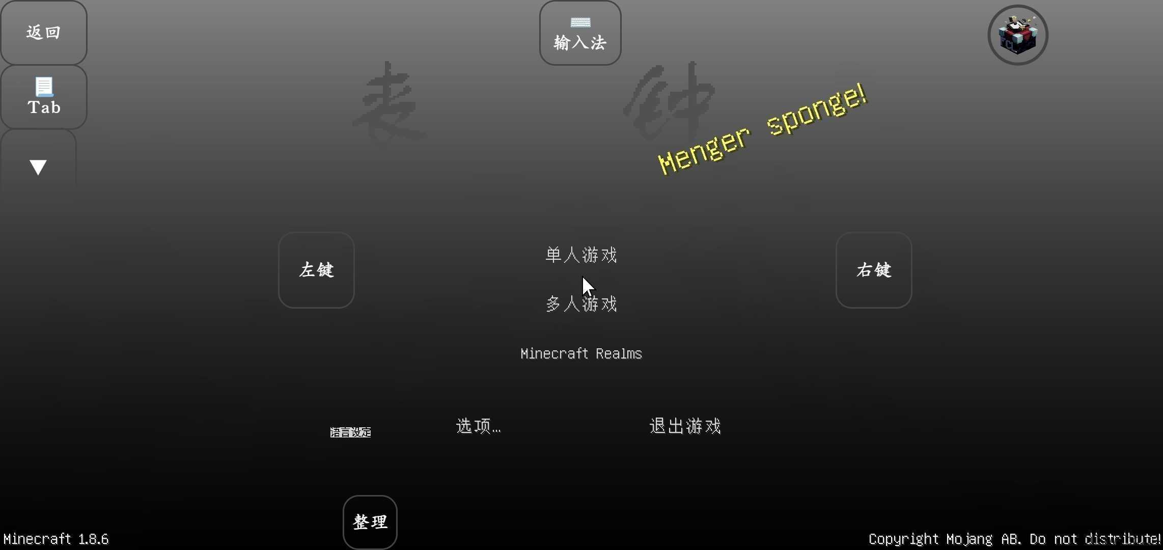 我的世界丧钟截图