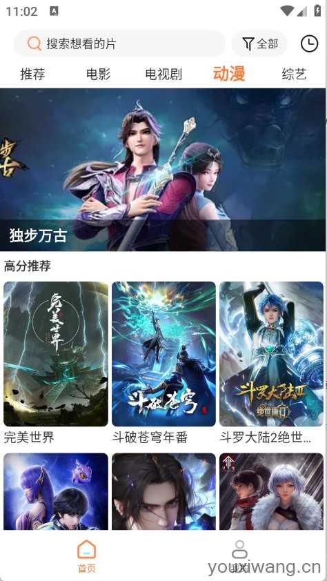 白天鹅截图
