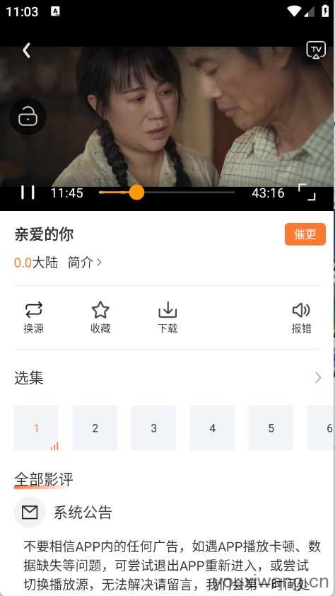 白天鹅截图