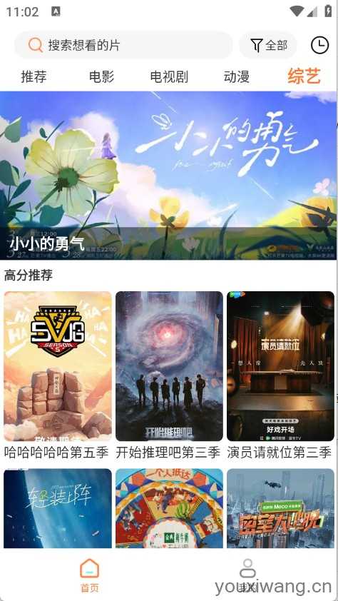 白天鹅截图