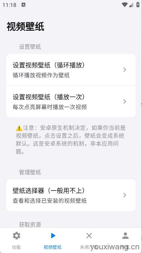 欢太工具箱截图