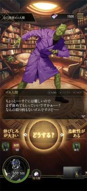 狩猎神魔的月读截图
