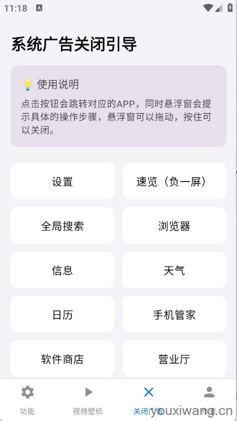 欢太工具箱截图