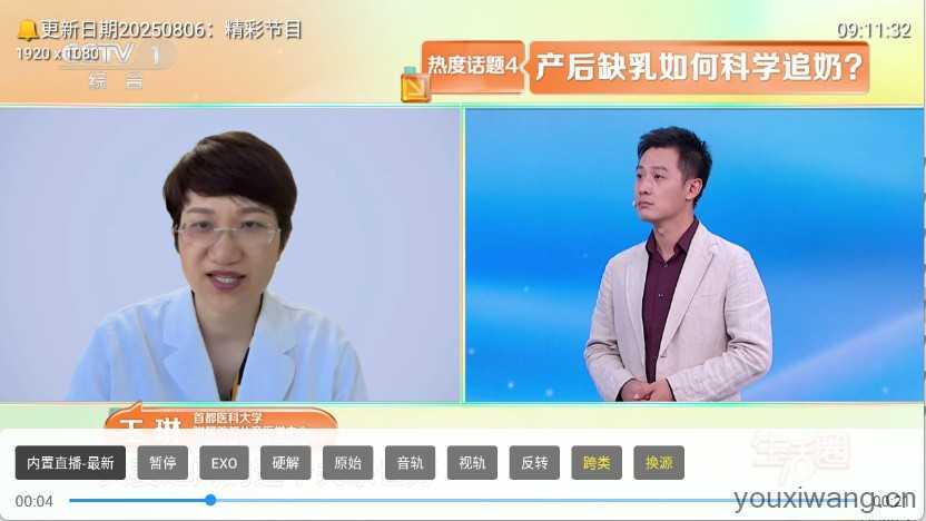 蜂蜜直播TV截图