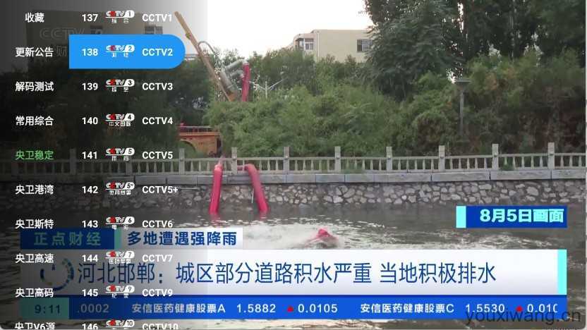 蜂蜜直播TV截图