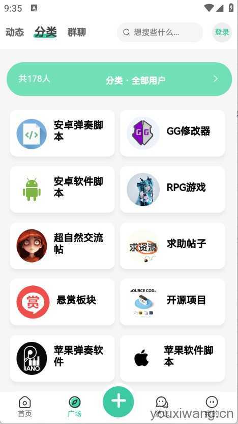 三花社区截图