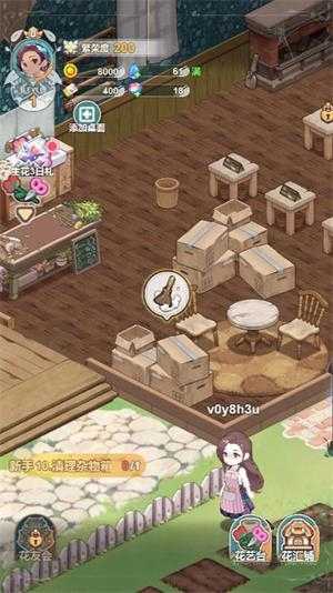 花札物语小游戏截图