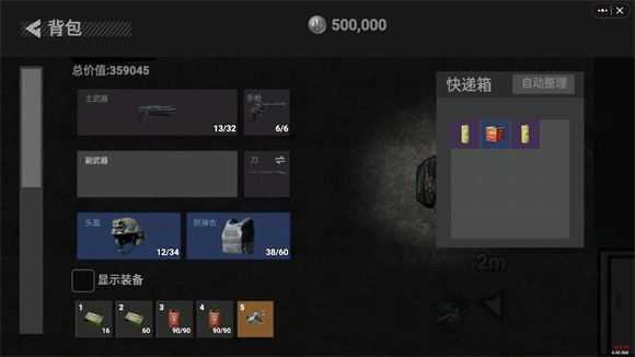 78三角洲截图