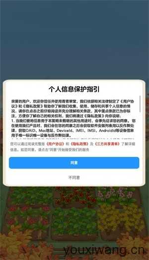 青青草堂截图