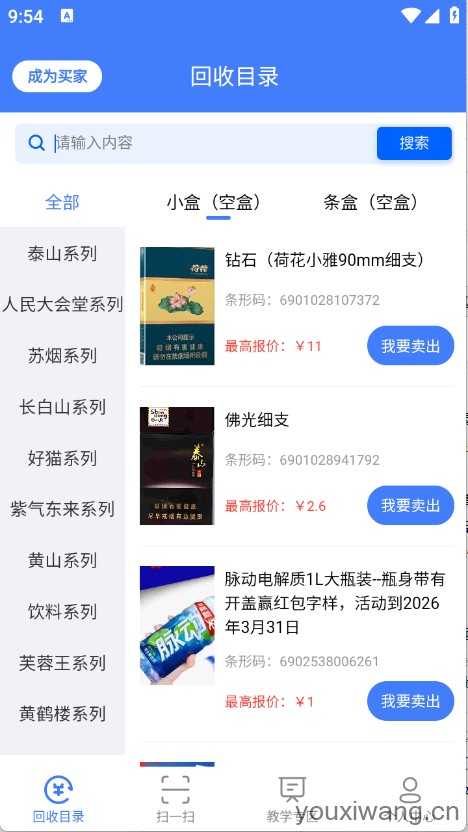 众鑫截图