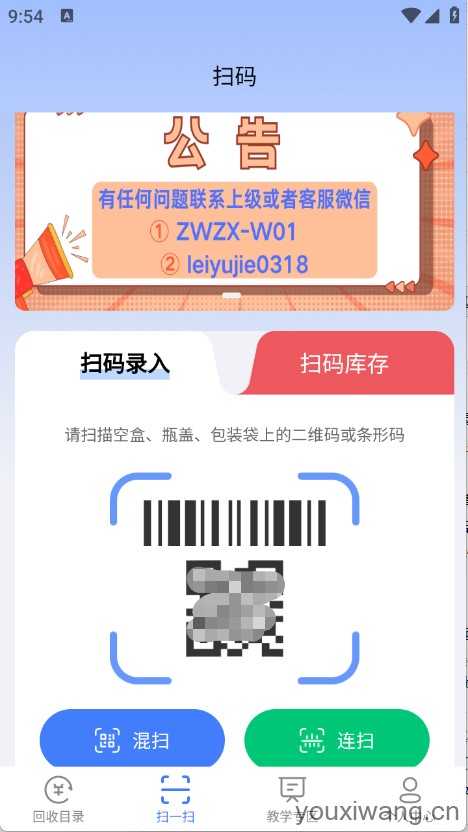 众鑫截图
