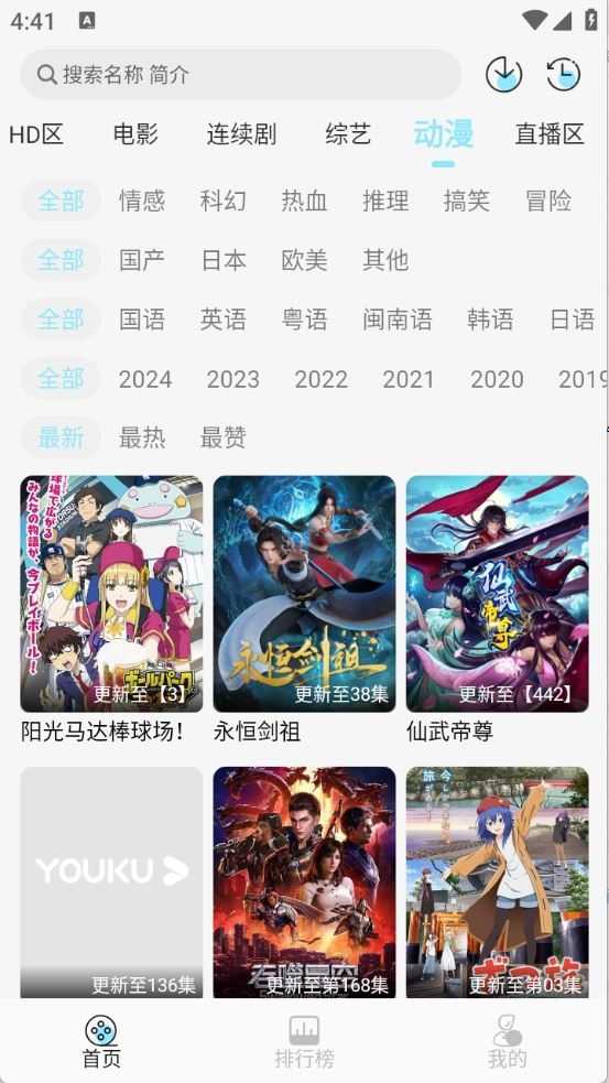 晴天4K截图