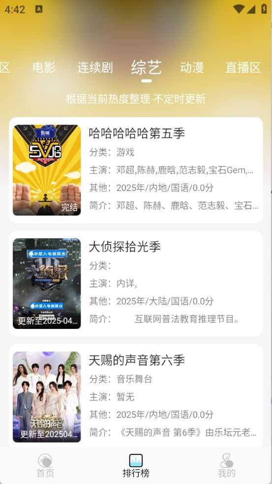 晴天4K截图