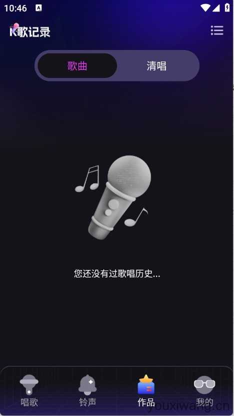 全民唱k唱截图
