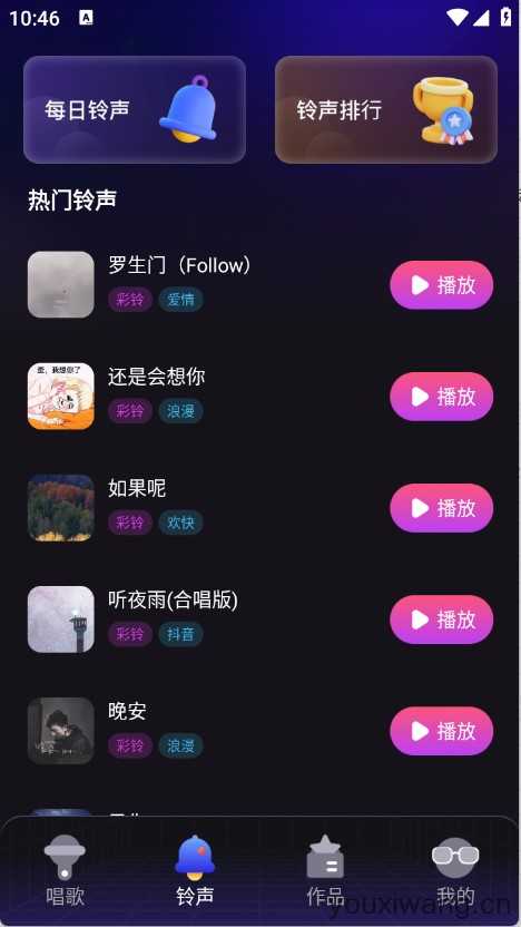 全民唱k唱截图