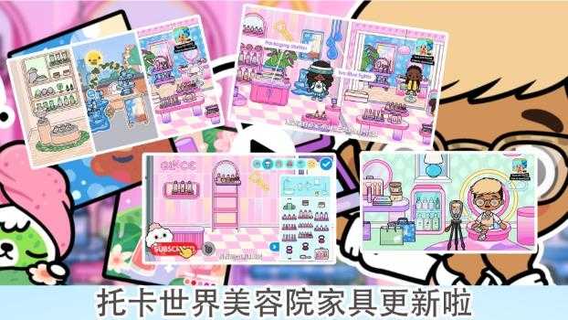 托卡世界三丽鸥小镇截图