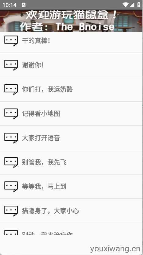 杰瑞语音盒截图