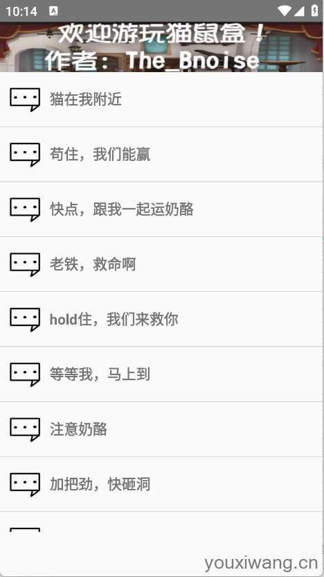 杰瑞语音盒截图