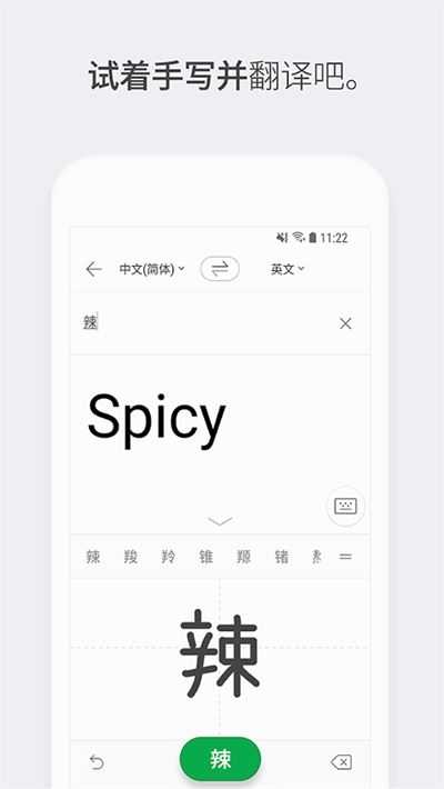 Papago中韩翻译器截图