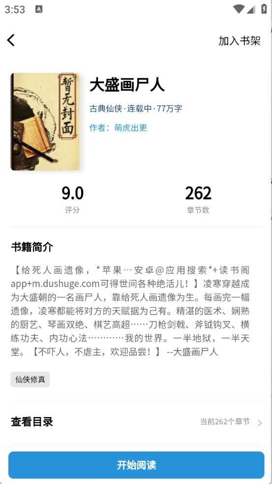 笔墨轩截图