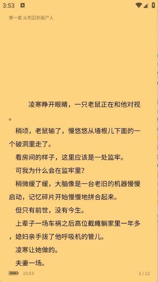 笔墨轩截图