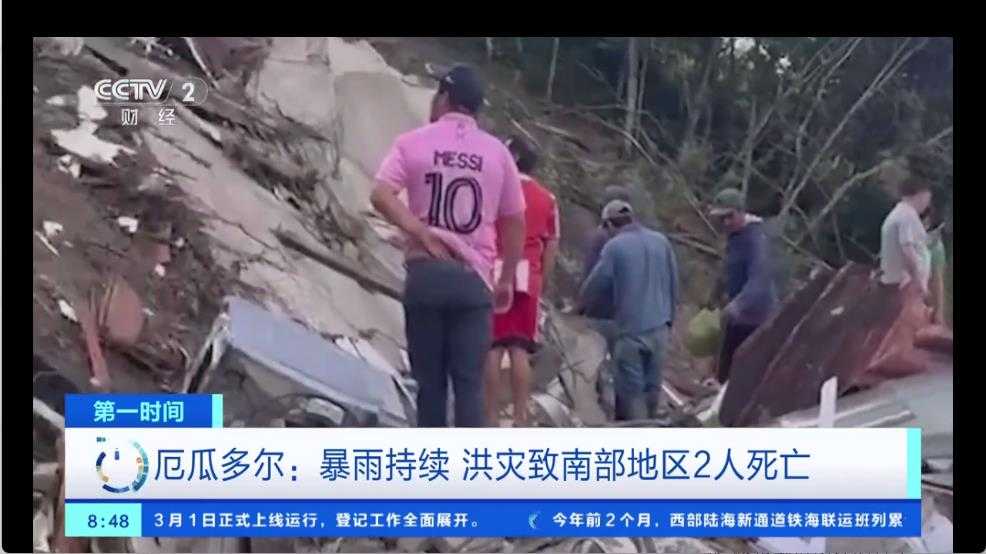 我们的电视截图