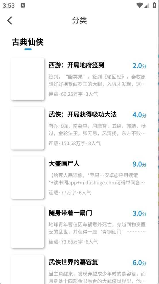 笔墨轩截图
