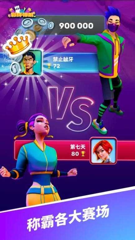 彩球弹射截图