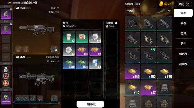 香肠派对先行服截图