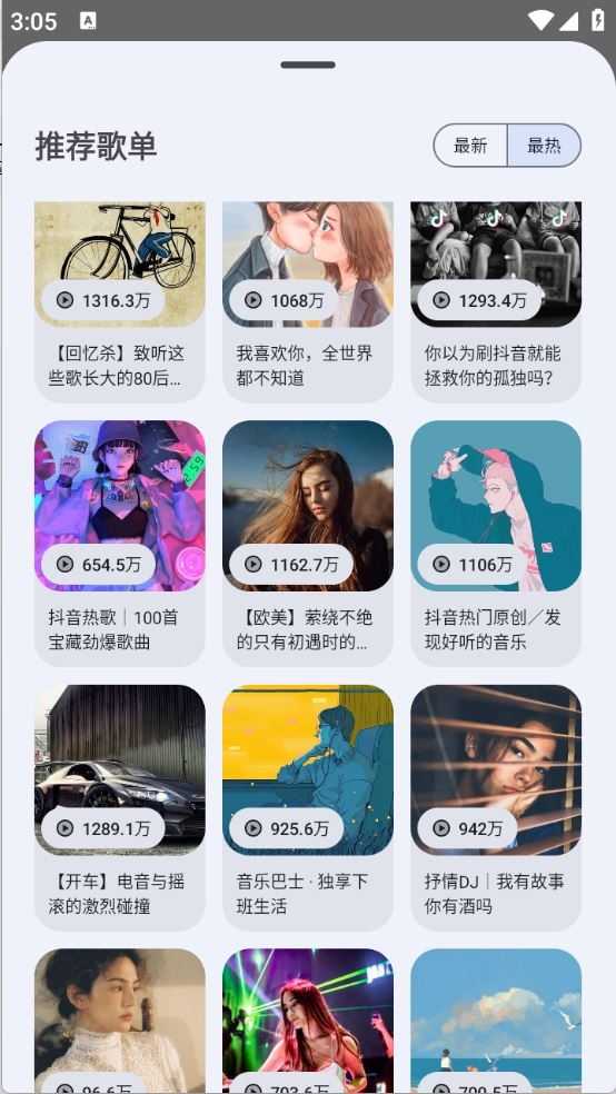 音乐老版截图
