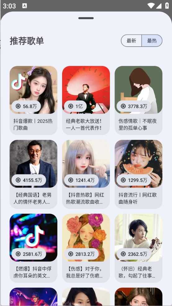 音乐老版截图