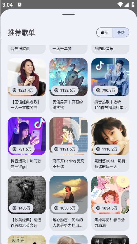 音乐老版截图