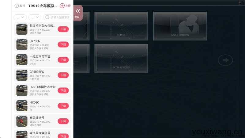 TRS12火车模拟器截图