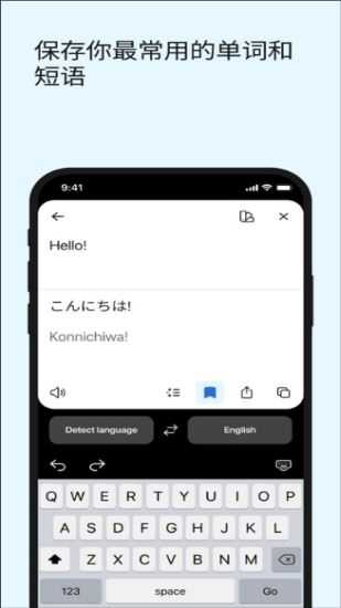 DeepL官方版截图